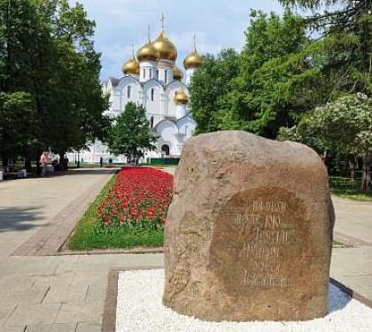 Ярославль из Радужного